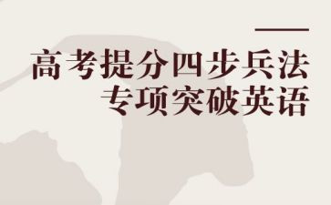 关于中考提分的演讲稿范文精选7篇