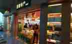 厅店改造申请书5篇