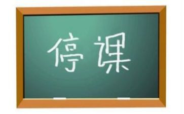 疫情停课的心得体会6篇