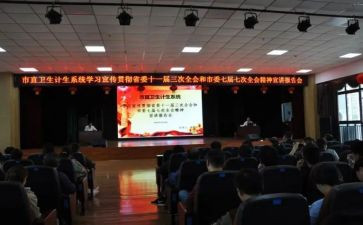 听宣讲报告会之心得体会5篇