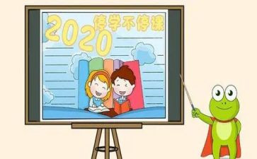 疫情不停学心得5篇