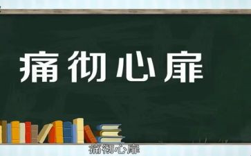 痛的作文600字优秀5篇