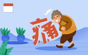 痛的作文500字通用7篇