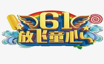 《童心向党》演讲稿8篇
