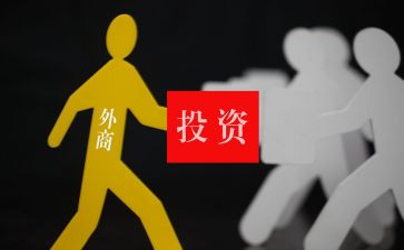 投资合同5篇