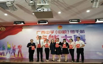 团干部培训后心得体会优秀8篇