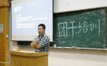 优秀团干部先进事迹500通用7篇