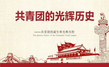 团会议领导讲话稿8篇