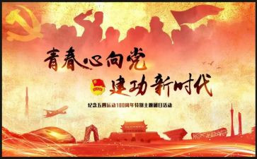 大学生志愿团活动心得体会7篇