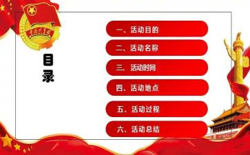 篮球社团活动方案7篇