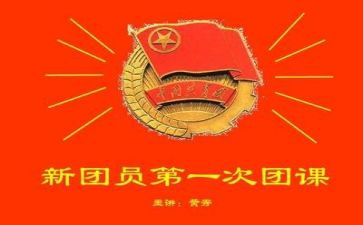 心理团课的心得体会8篇