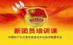 团课5.0心得体会8篇