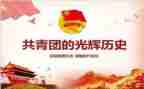 云团课心得体会8篇