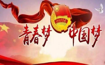 团青年活动方案通用5篇