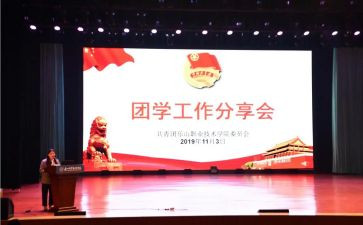 院团委工作总结最新6篇