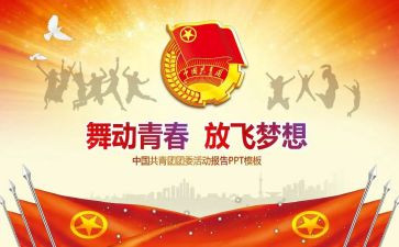 初中学校团委工作总结6篇