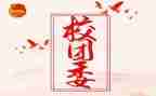 2023院团委工作计划参考7篇