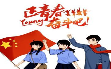 非团员心得体会8篇
