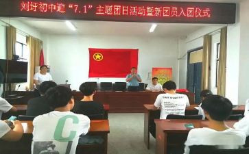 团组织活动心得体会8篇