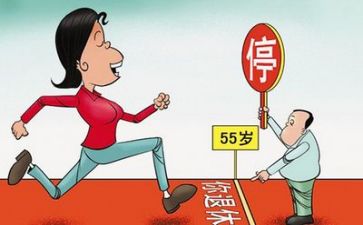 迟退休申请书范文5篇