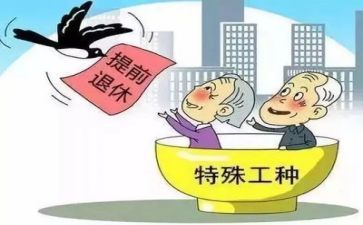 退休教师讲话稿范文5篇