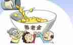 退休教申请书7篇