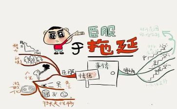 拖延的我作文6篇