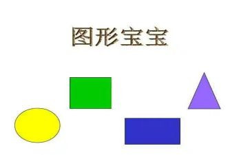 图形分类的教案优质6篇