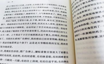 花和蛙中班语言教案模板5篇
