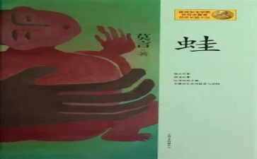 花和蛙中班教案反思精选5篇