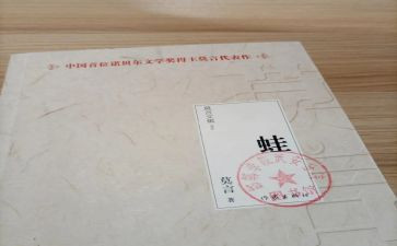 花和蛙中班语言教案优秀7篇