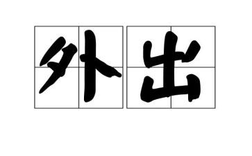 外出培训的申请书5篇