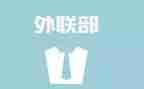 外联月工作总结范文7篇