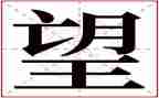 我盼望____作文8篇
