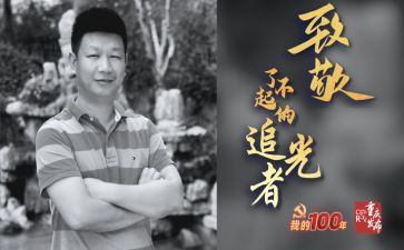 王红旭学习心得体会7篇