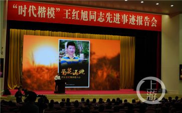 王红旭事迹的心得体会6篇