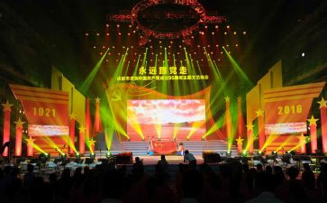 社区元旦晚会活动方案8篇
