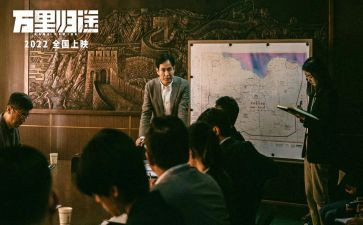 万里归途心得体会200推荐5篇