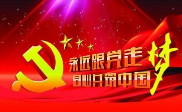 热爱伟大祖国建设美好家园心得体会5篇