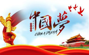 观伟大成就心得体会5篇