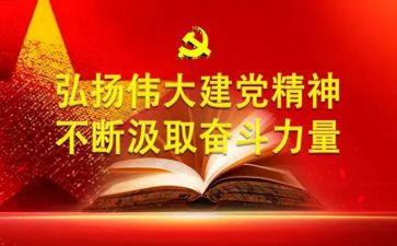 党的伟大成就心得体会6篇