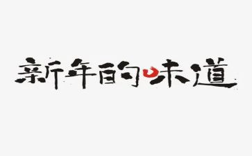 作文秋天的味道800字作文7篇