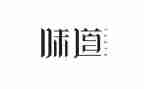 作文的味道600字作文优质7篇