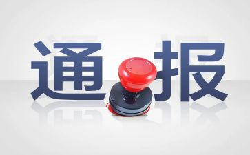 违法违纪的心得体会8篇