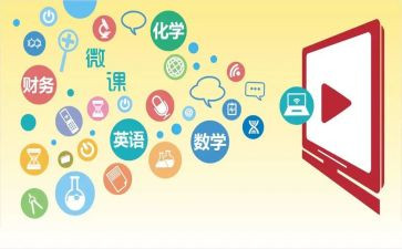 20微课学习心得体会优秀7篇