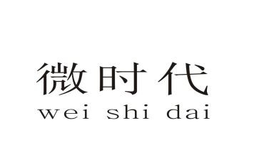 微时代教学心得体会8篇