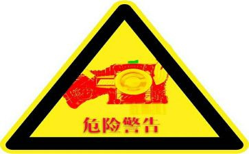 知危险,会避险心得体会5篇