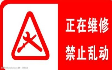 维修部2024工作总结范文8篇