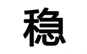 维稳心得体会5篇