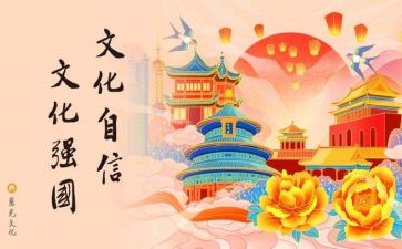 汉文化心得体会优秀5篇